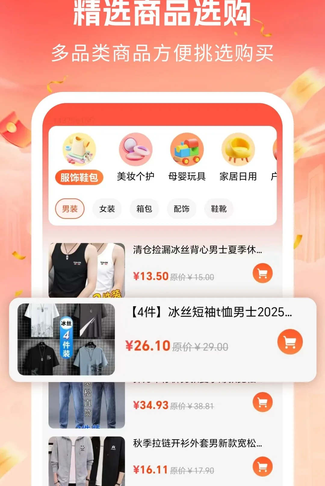 ����ʡǮ�Ż�(���ι�������)v1.0 ��׿���ͼ0