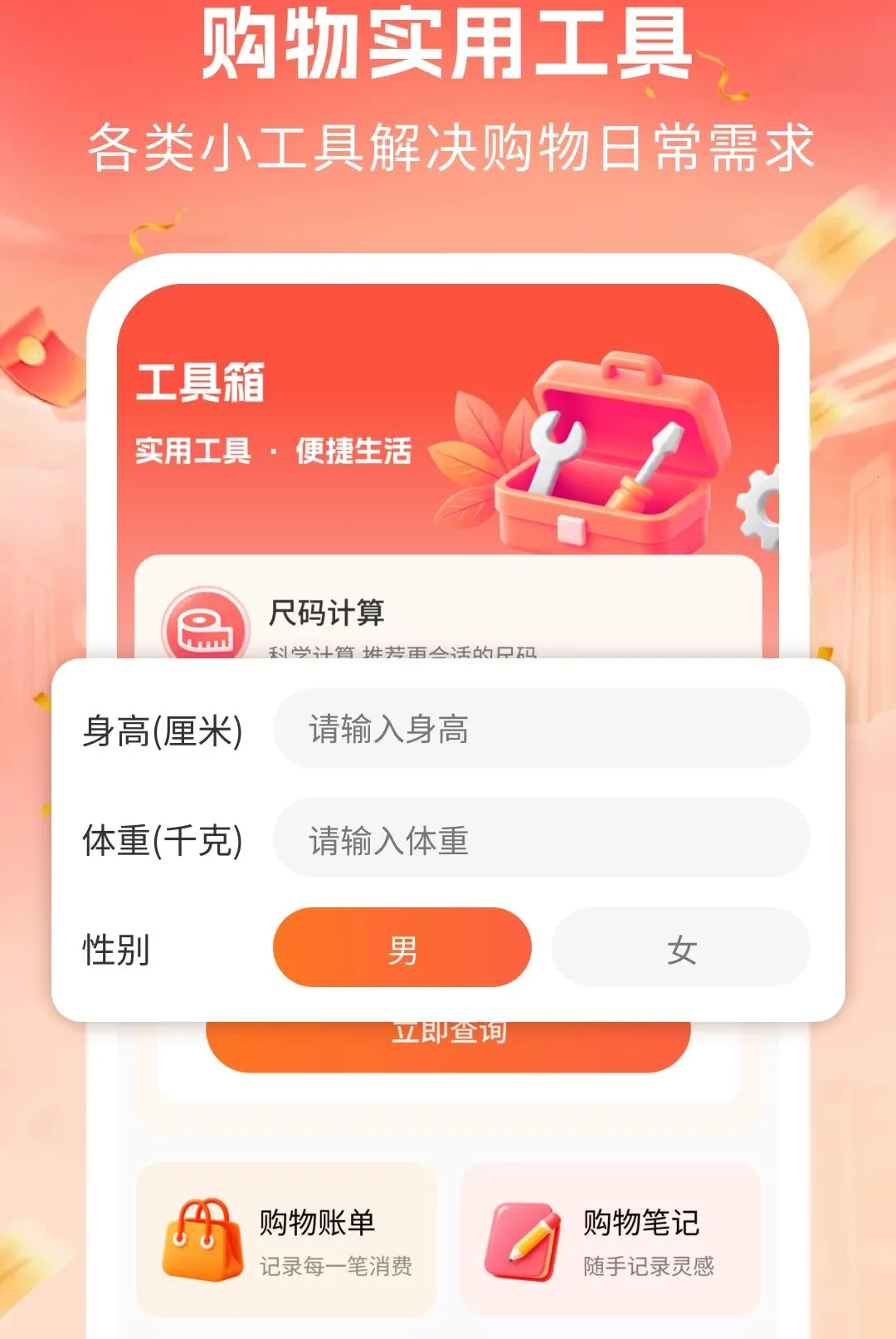 ����ʡǮ�Ż�(���ι�������)v1.0 ��׿���ͼ2