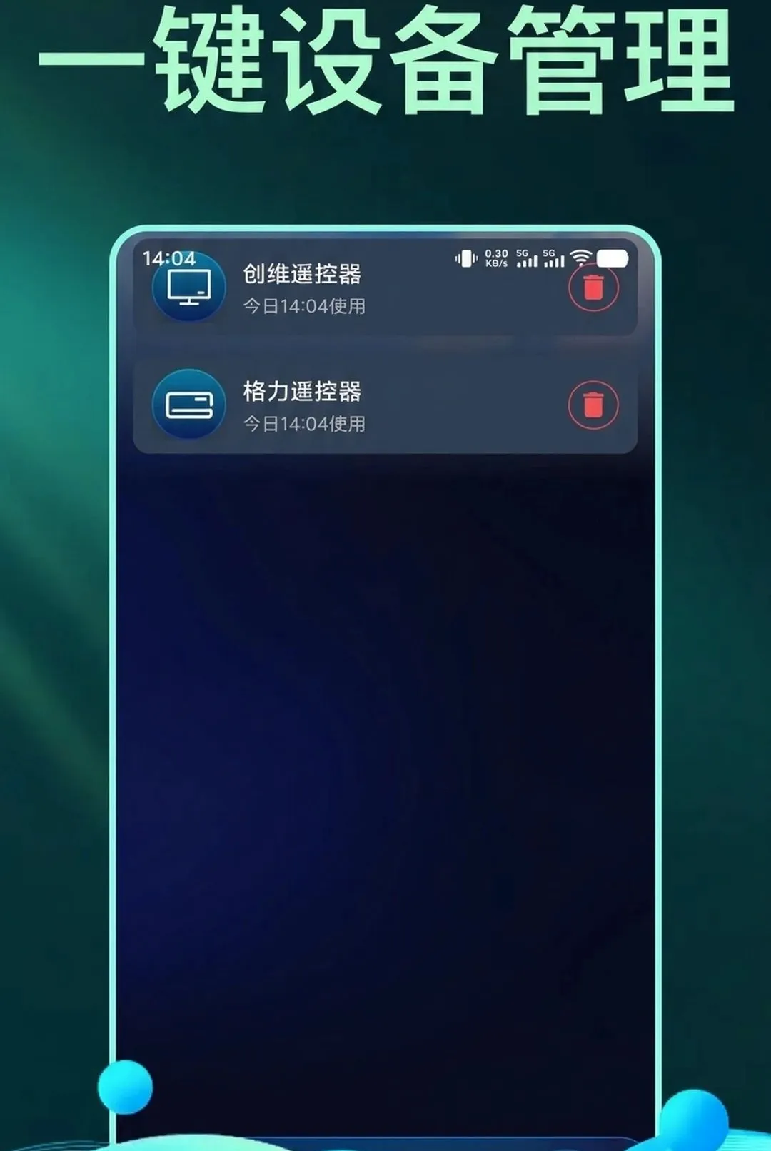 �������ң�ؿյ���������(�ҵ�ң������)v1.0.1 ��׿���ͼ0