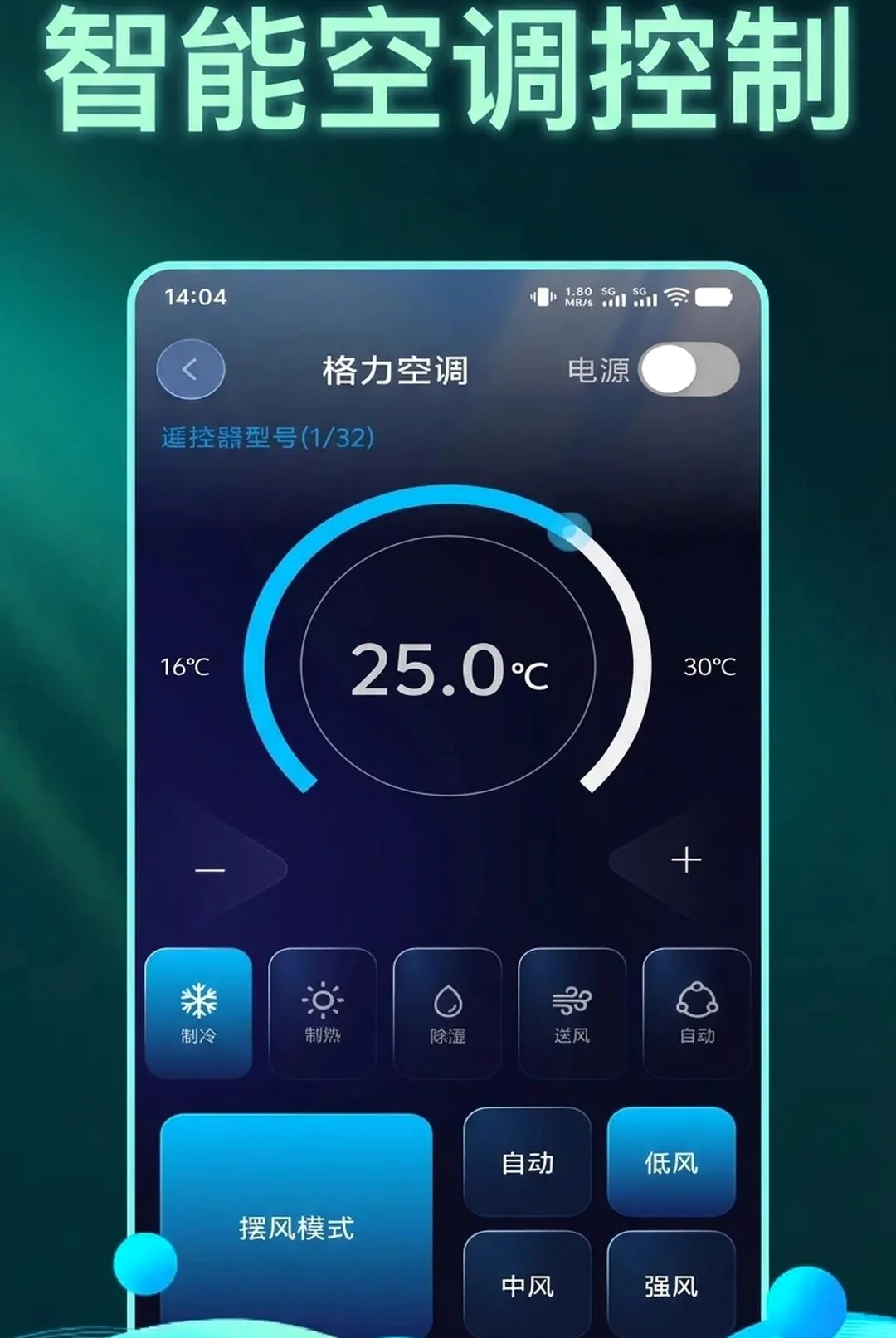 �������ң�ؿյ���������(�ҵ�ң������)v1.0.1 ��׿���ͼ2