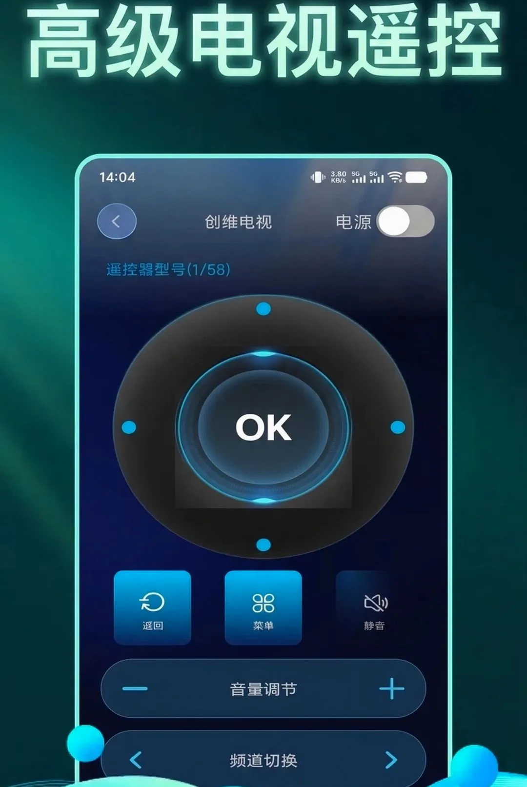 �������ң�ؿյ���������(�ҵ�ң������)v1.0.1 ��׿���ͼ3