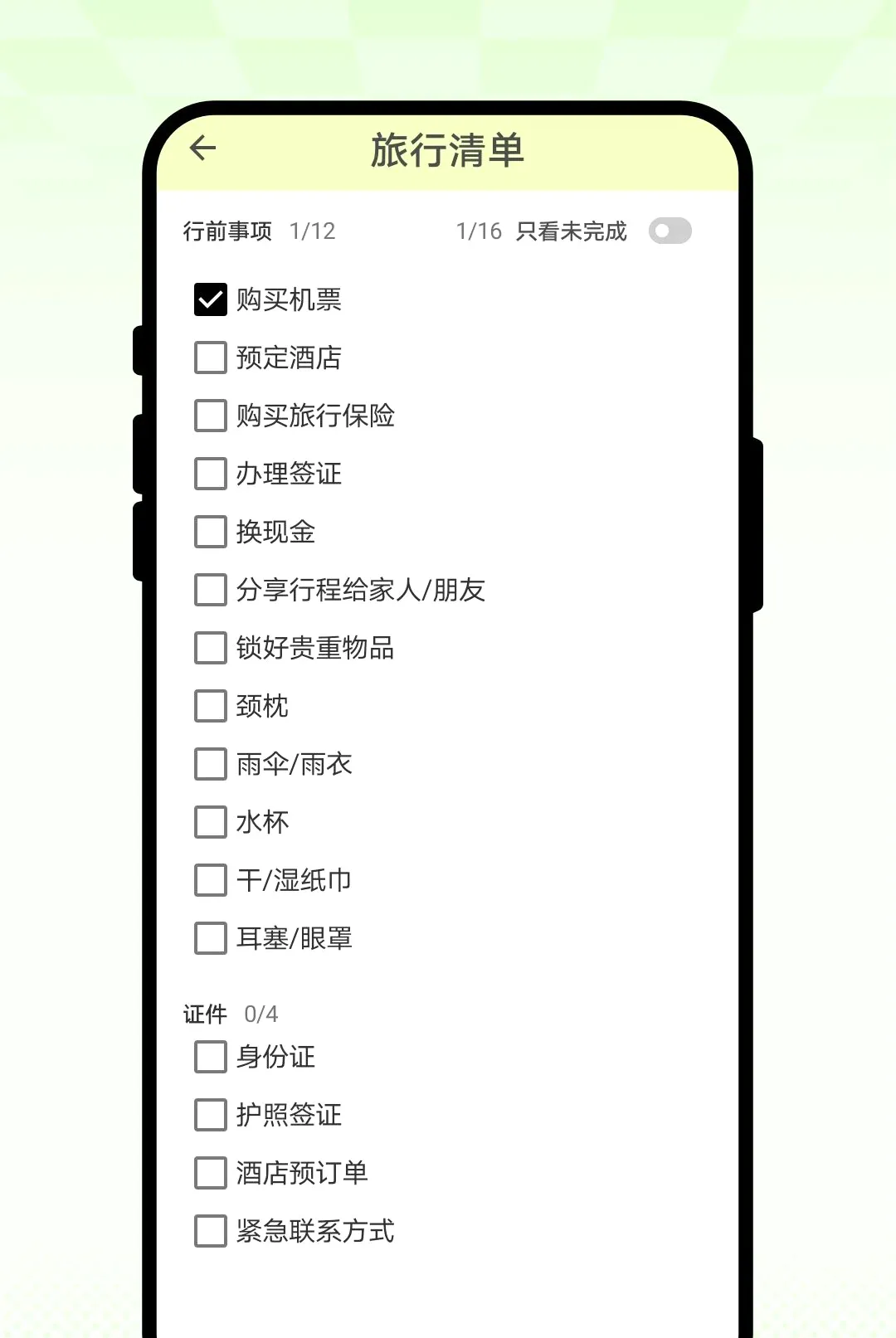 ��Ұ���(������ͼ����)v1.0.1 �ٷ������ͼ3