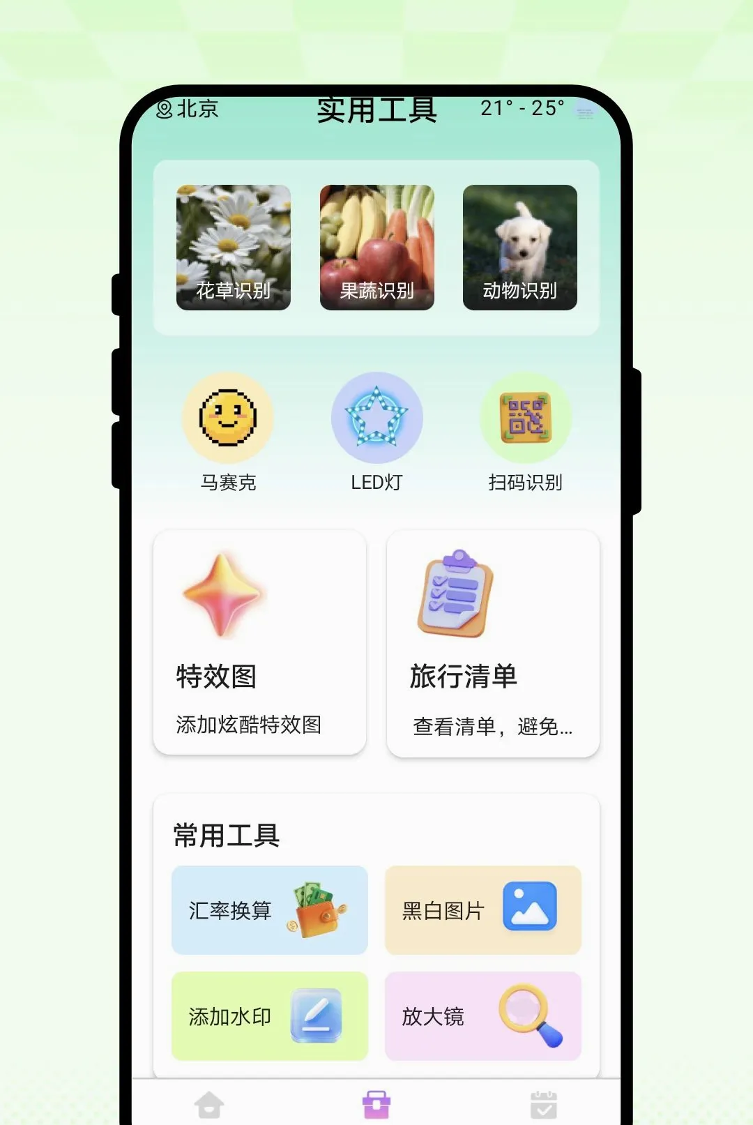 ��Ұ���(������ͼ����)v1.0.1 �ٷ������ͼ1