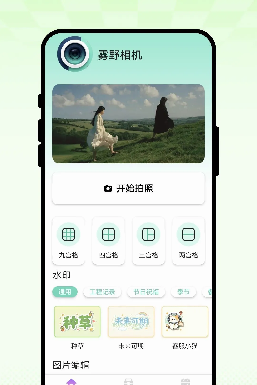 ��Ұ���(������ͼ����)v1.0.1 �ٷ������ͼ0