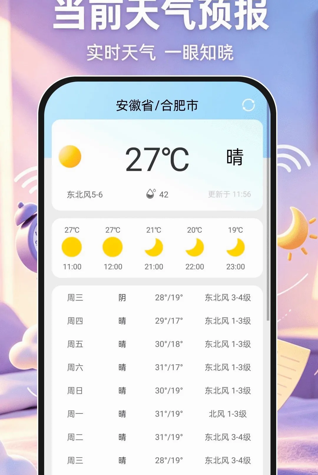��׼������(ʱ��滮����)v1.0.1 �ֻ����ͼ1