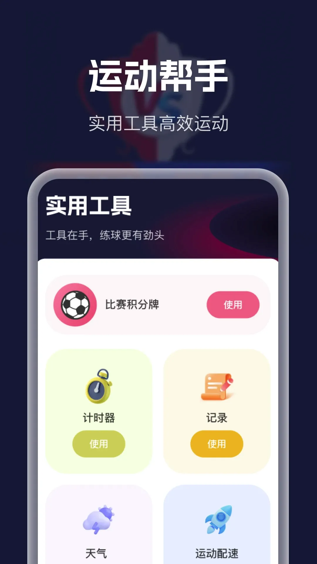�������´�ȫ(��������Ӧ��)v1.0.0 �ٷ������ͼ2
