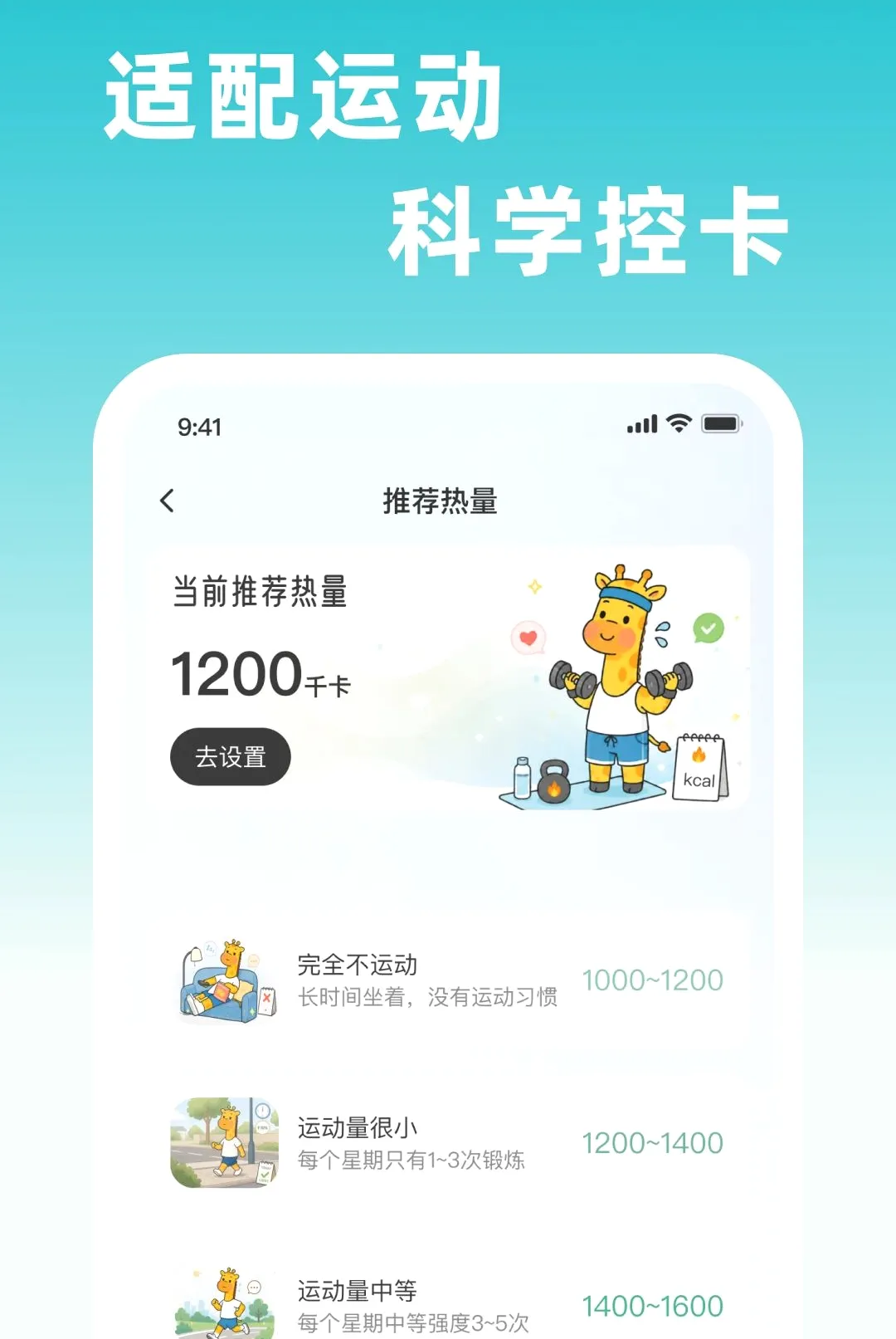�������ʳ(���ʳ����)v1.0.0 ��׿���ͼ2