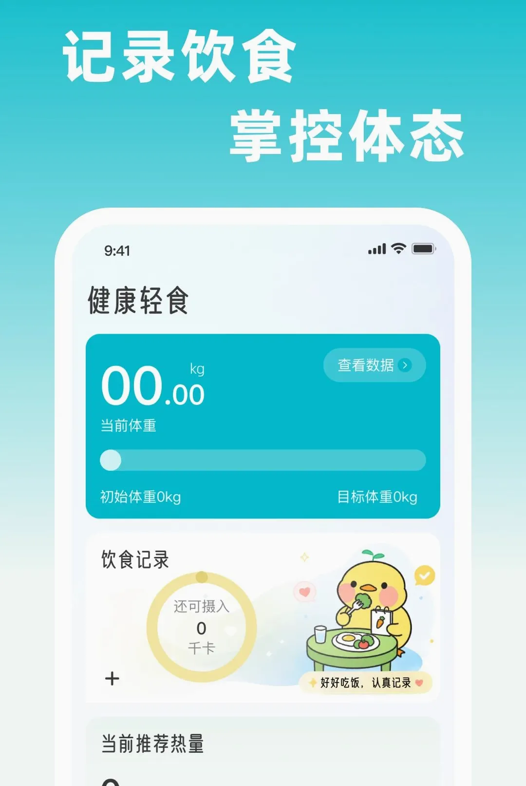 �������ʳ(���ʳ����)v1.0.0 ��׿���ͼ1