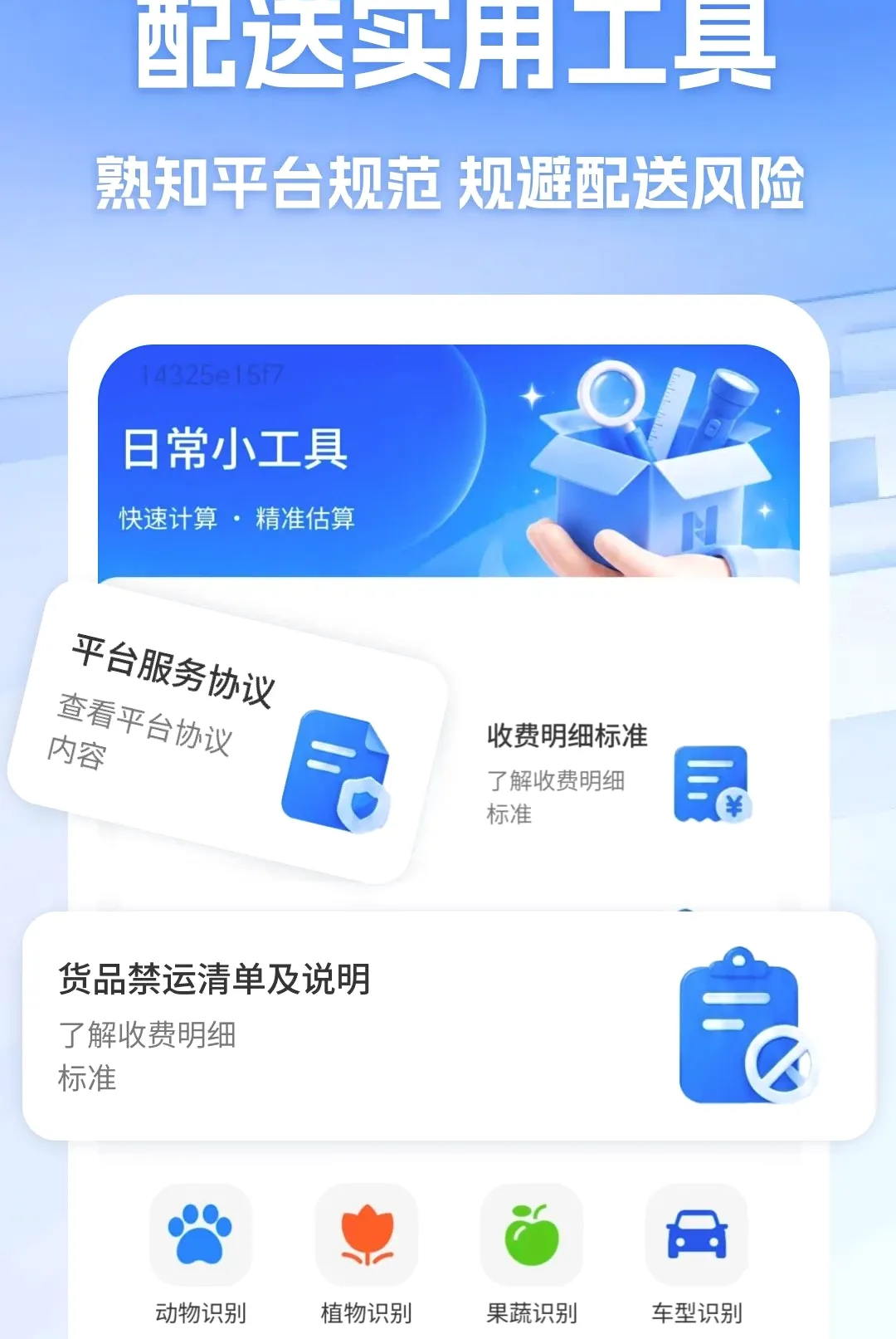 �ڰ�����ͬ������(ͬ���������ͷ���)v1.0 ��׿���ͼ3