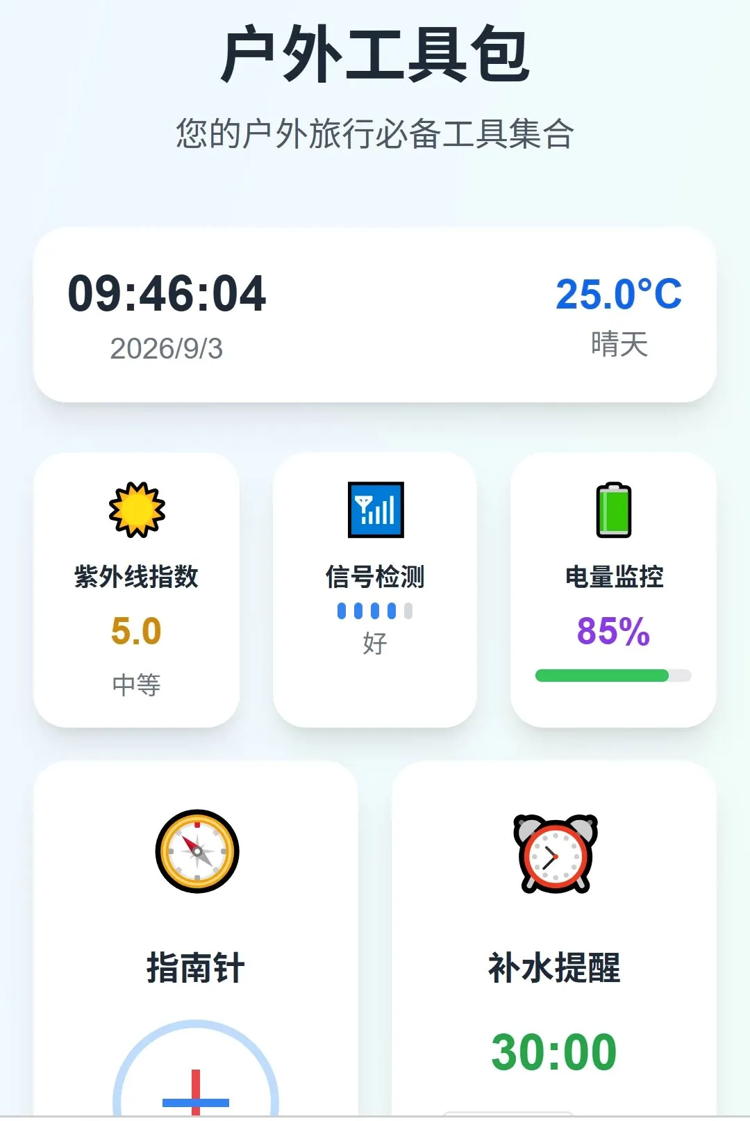 �������ܵ�����ͼ2026���°汾v1.0.0 �ֻ����ͼ1