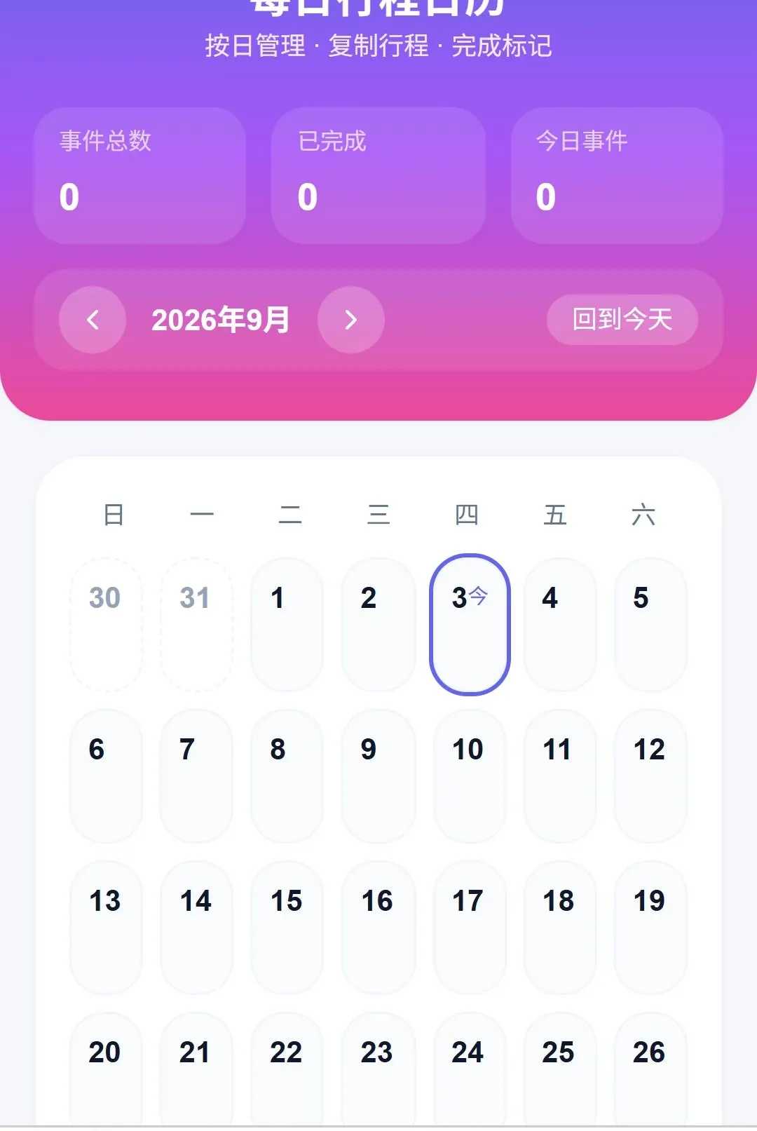 �������ܵ�����ͼ2026���°汾v1.0.0 �ֻ����ͼ3