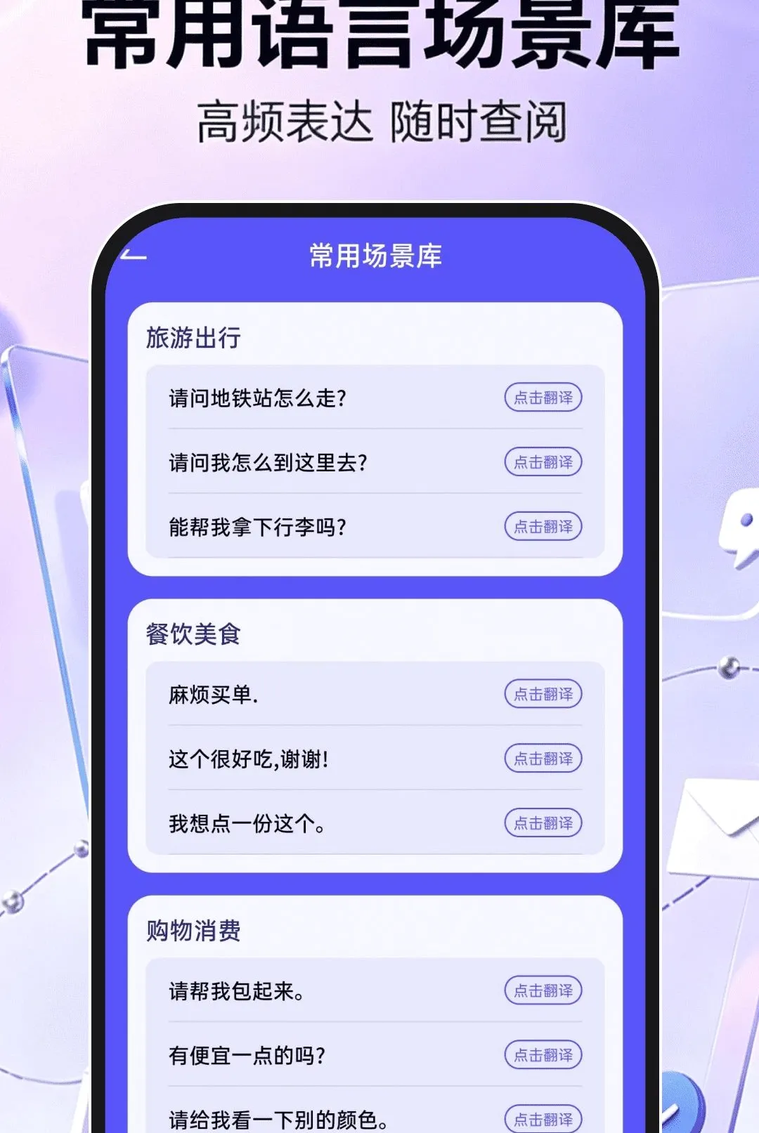 �ֻ���������ע��(���䷭�빤��)v1.0.1 ��׿���ͼ1
