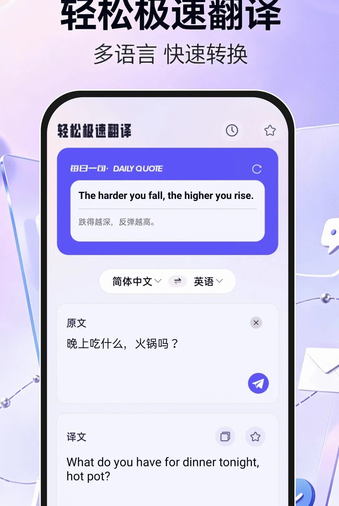 �ֻ���������ע��(���䷭�빤��)v1.0.1 ��׿���ͼ3