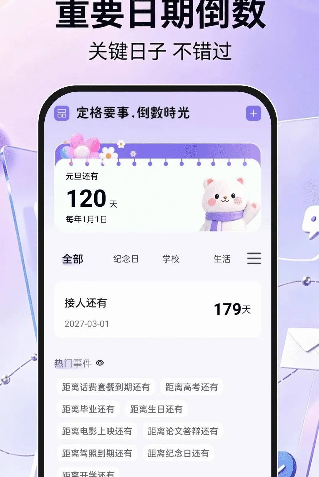 �ֻ���������ע��(���䷭�빤��)v1.0.1 ��׿���ͼ2