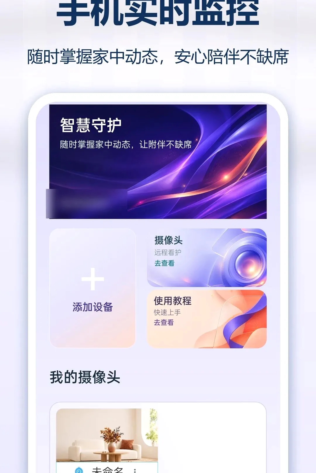 �ֻ�ʵʱ��Ѽ������2026���°汾v1.0.0 �ֻ����ͼ2