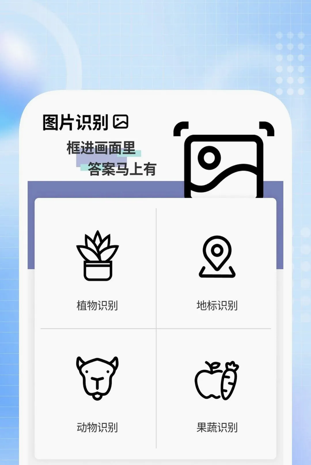 ����ɨ�����ְ�׿���ֻ���v1.0.1 ��׿���ͼ2