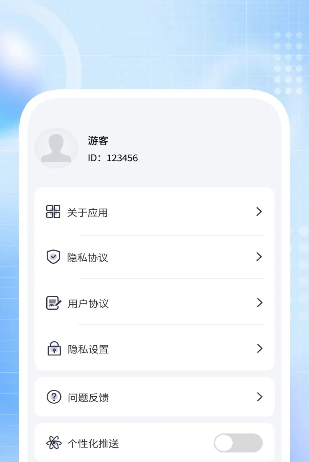 ����ɨ�����ְ�׿���ֻ���v1.0.1 ��׿���ͼ1