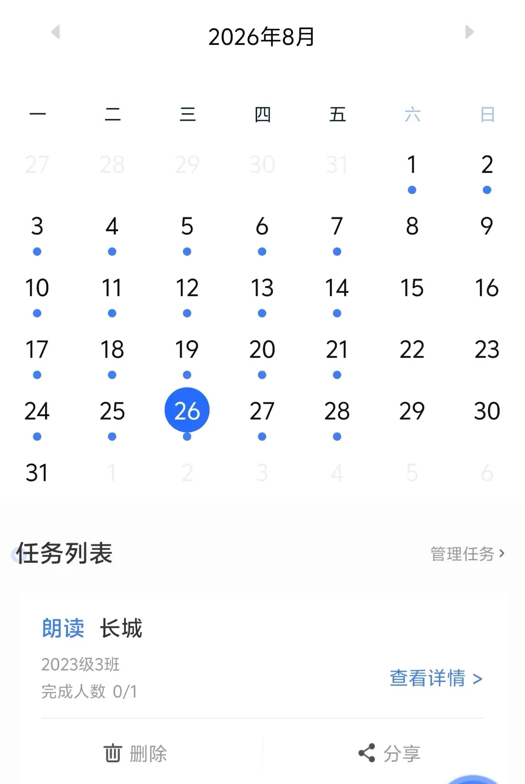 ������ڳ�����ʦ2026���°汾v2.4.3 ��Ѱ��ͼ2