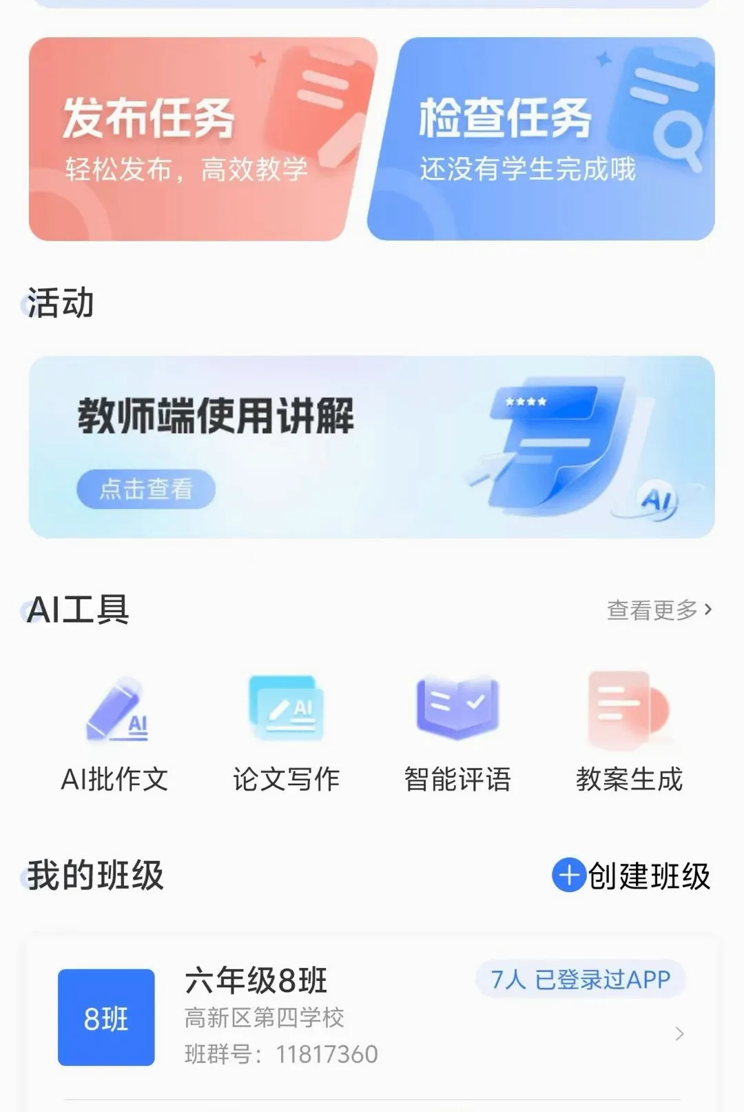 ������ڳ�����ʦ2026���°汾v2.4.3 ��Ѱ��ͼ0