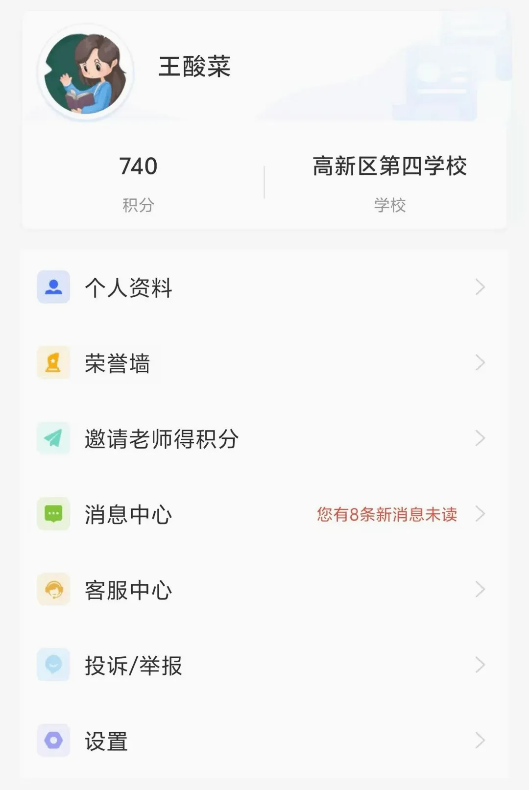 ������ڳ�����ʦ2026���°汾v2.4.3 ��Ѱ��ͼ1
