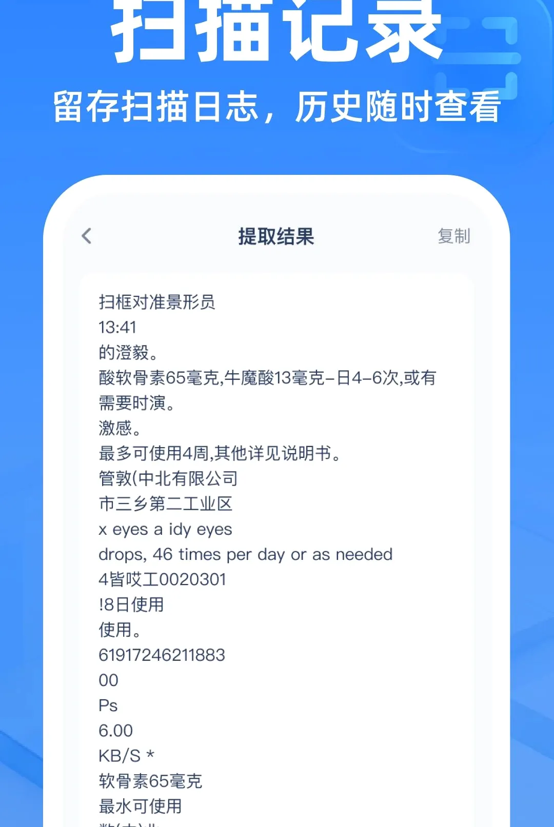 ��ά��ɨɨ��������(��ά�봦������)v1.0.0 ��׿���ͼ1
