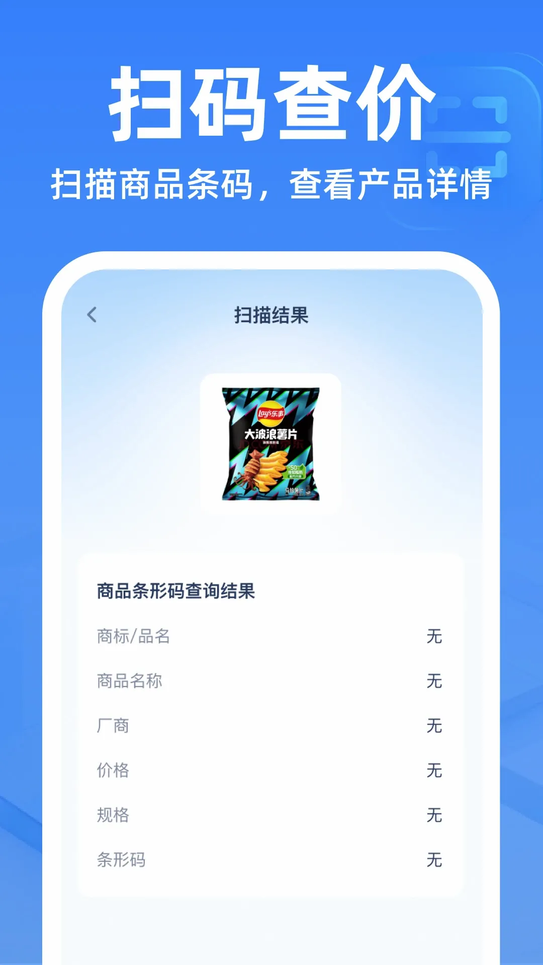 ��ά��ɨɨ��������(��ά�봦������)v1.0.0 ��׿���ͼ3