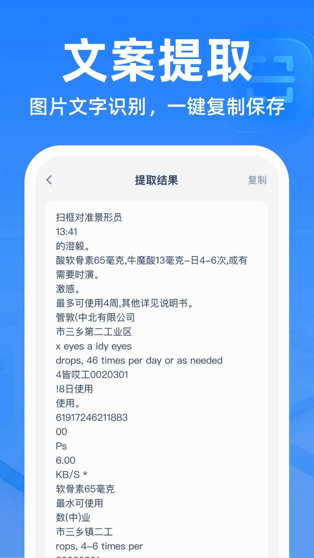 二维码扫扫帮手软件(二维码处理工具) 二维码扫扫帮手软件(二维码处理工具)