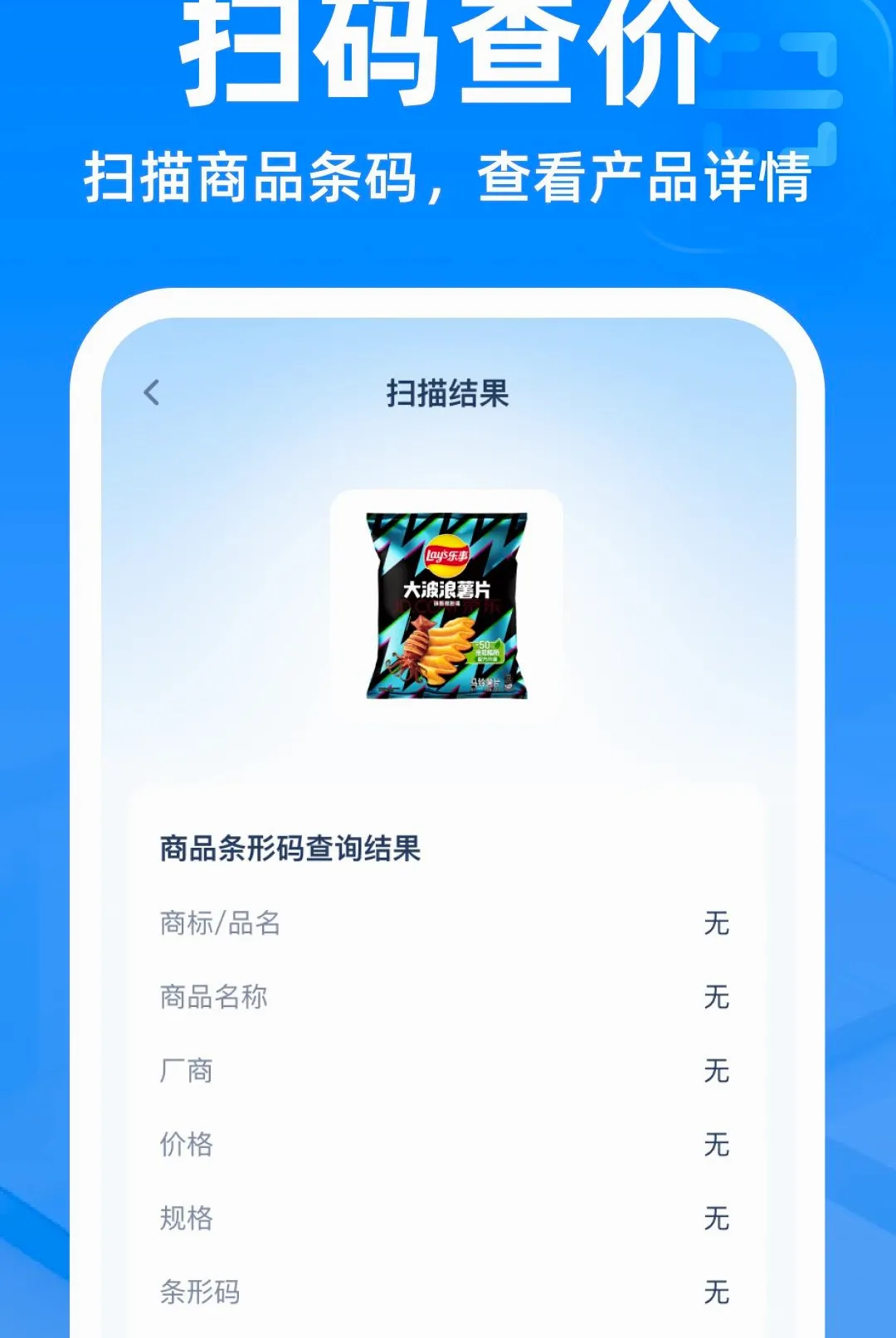 ��ά��ɨɨ��������(��ά�봦������)v1.0.0 ��׿���ͼ0
