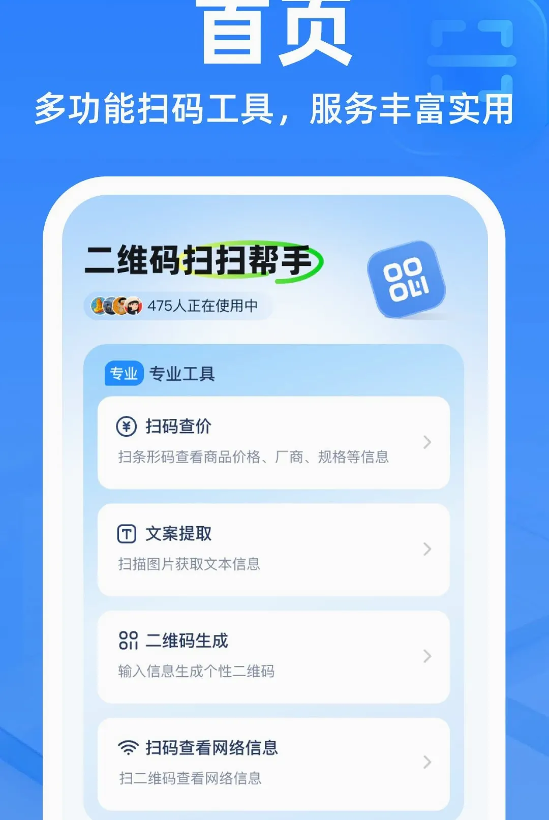 ��ά��ɨɨ��������(��ά�봦������)v1.0.0 ��׿���ͼ2