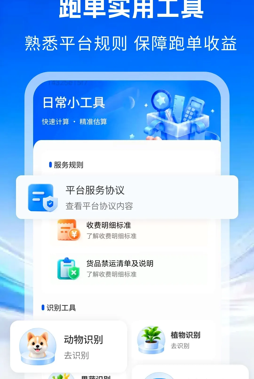 ͬ����������ר������(�����ܵ�ʵ�ù���)v1.0 ��Ѱ��ͼ1