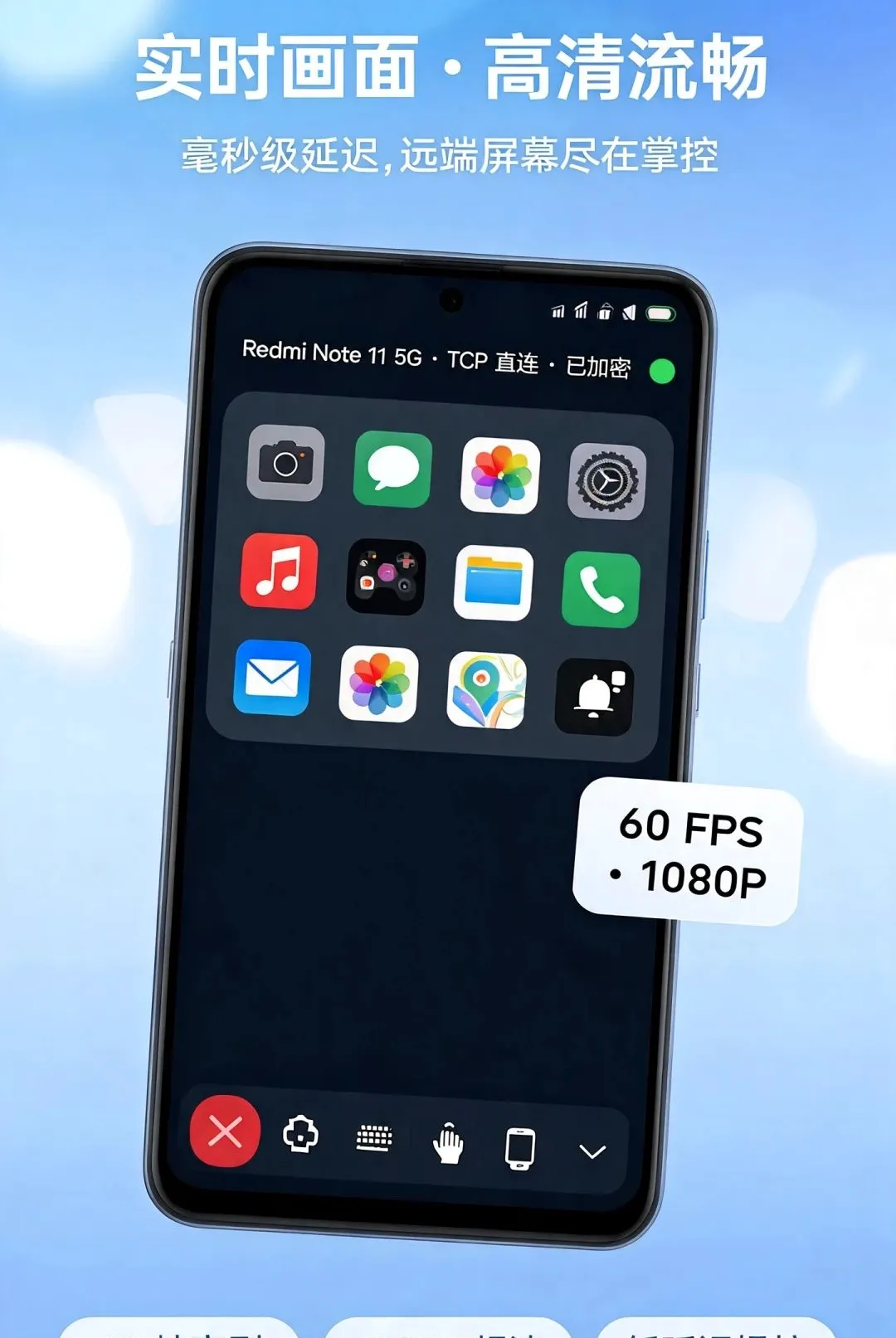 �ֻ�Զ�̿�����(Զ��Э������)v1.0.0 ��׿���ͼ3