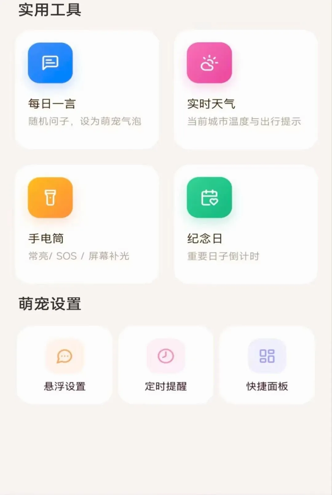 ��������ȳ�(�ȳ���������)v1.0.0 ��׿���ͼ1