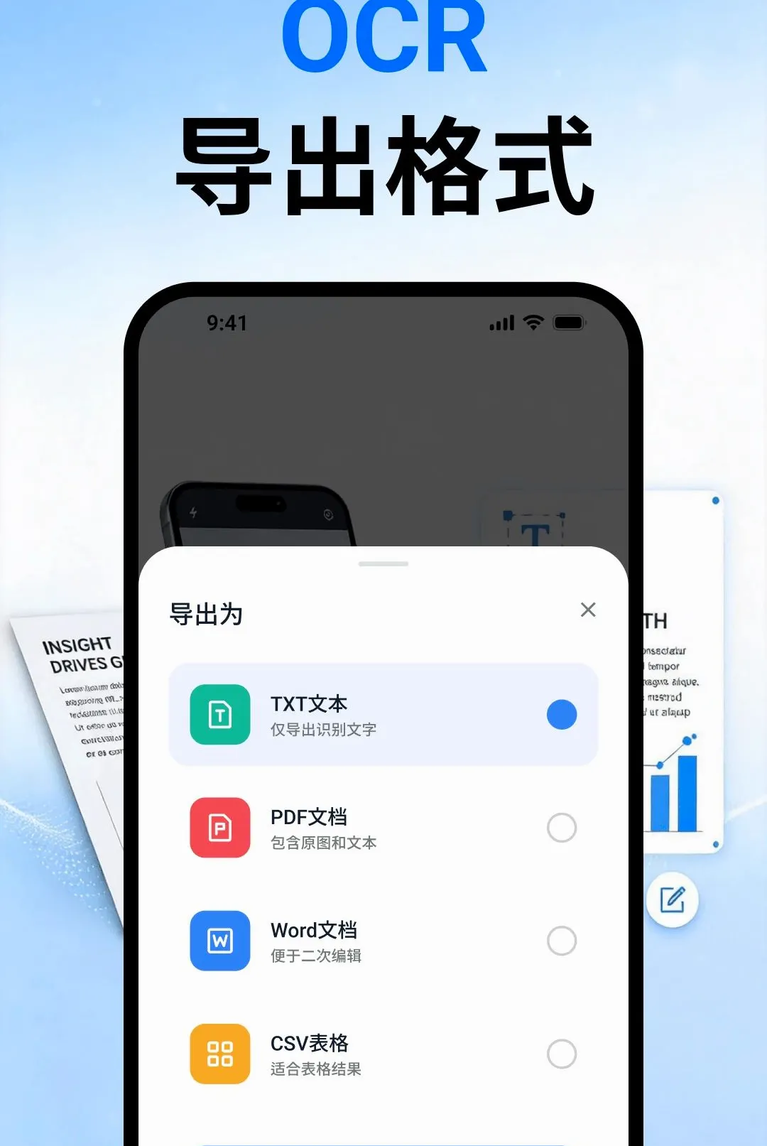 ��ʶOCR�ļ�ɨ��2026���°汾vO4.0 �ֻ����ͼ0