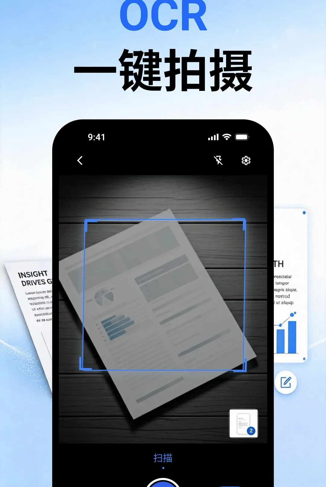 ��ʶOCR�ļ�ɨ��2026���°汾vO4.0 �ֻ����ͼ3