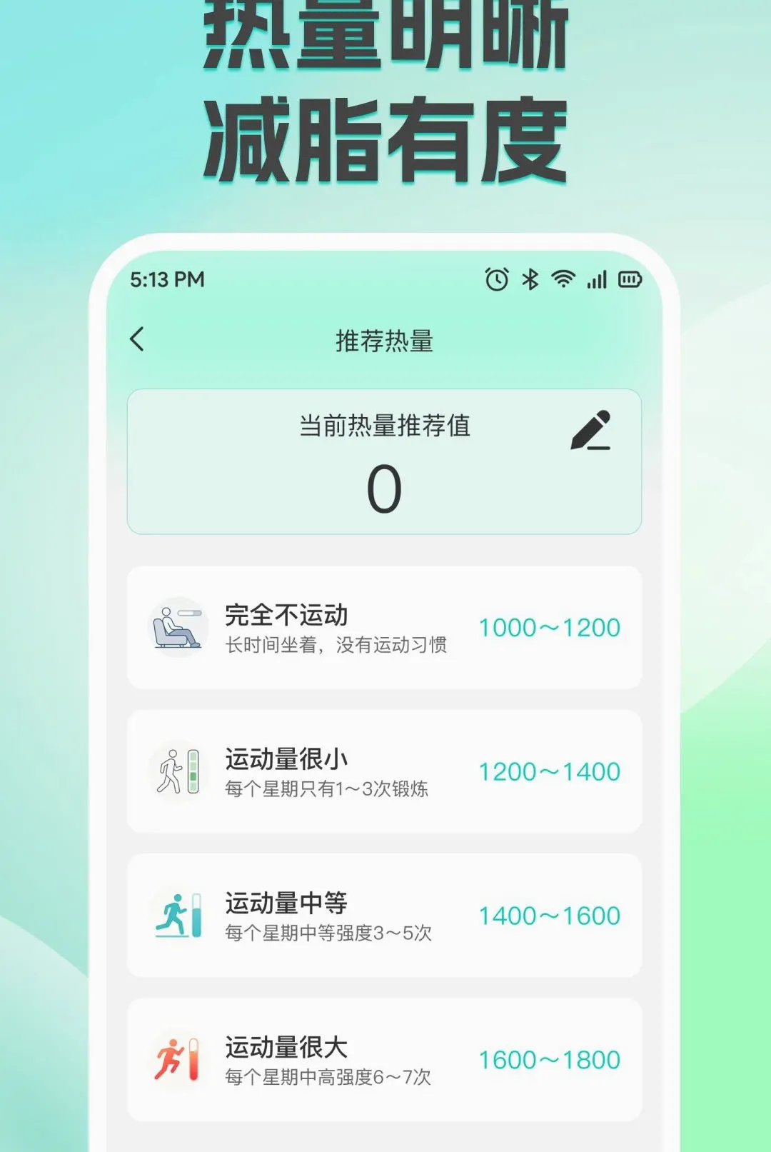 ��֬�������ʳ����2026���°汾v1.0.0 ��׿���ͼ2