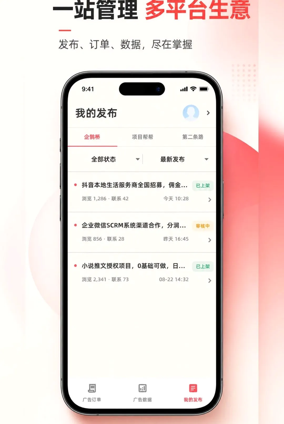 Ҽ���f�̼Ұ�2026�ٷ����°汾v1.1.4 �ֻ����ͼ1