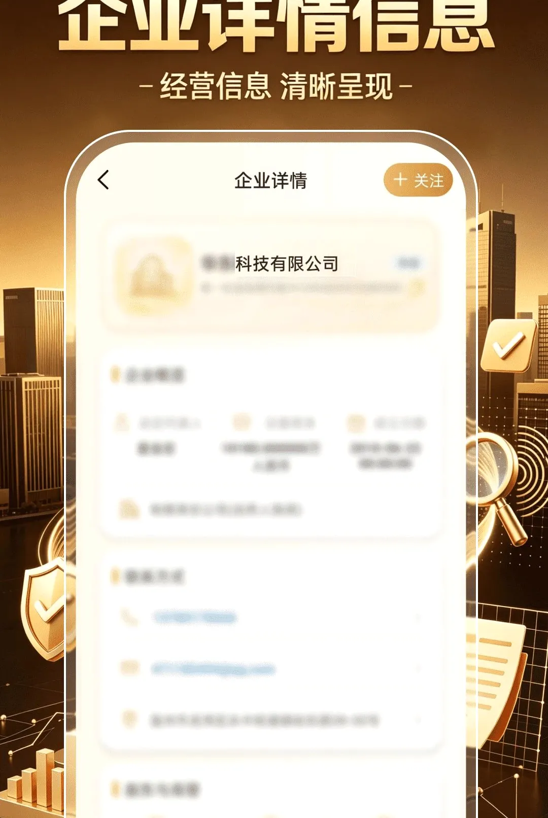 ��ҵ��Ϣ���ð�2026�ٷ����°汾v1.0.0 �ֻ����ͼ0