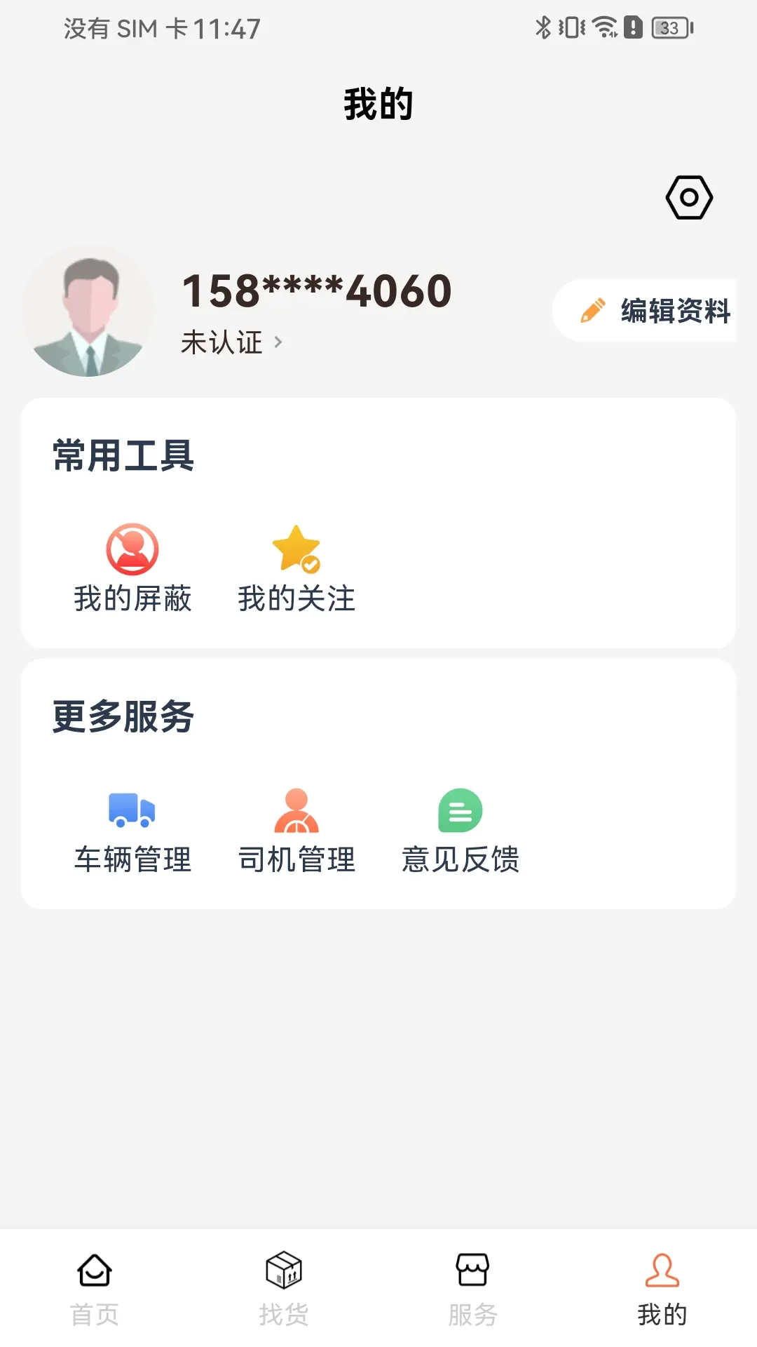 Σ����˾����(Σ��˾����)v3.4.83 ��׿���ͼ0