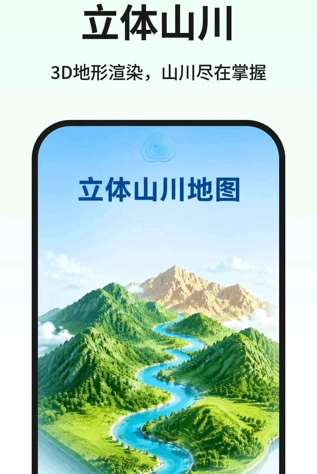 ��άɽˮ��������(��ά������������)v1.0.1 �ٷ������ͼ2
