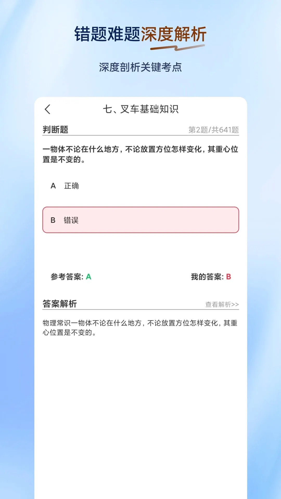 �泵˾�������(�泵�������)v2.0.0.12 ��׿���ͼ2