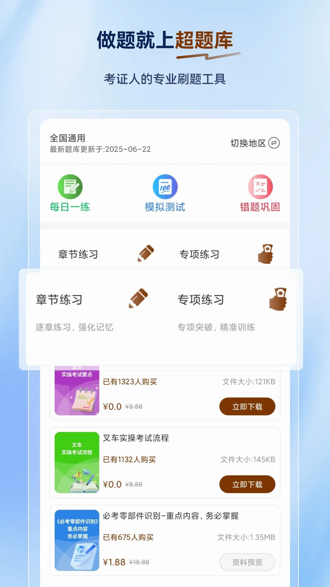 �泵˾�������(�泵�������)v2.0.0.12 ��׿���ͼ3