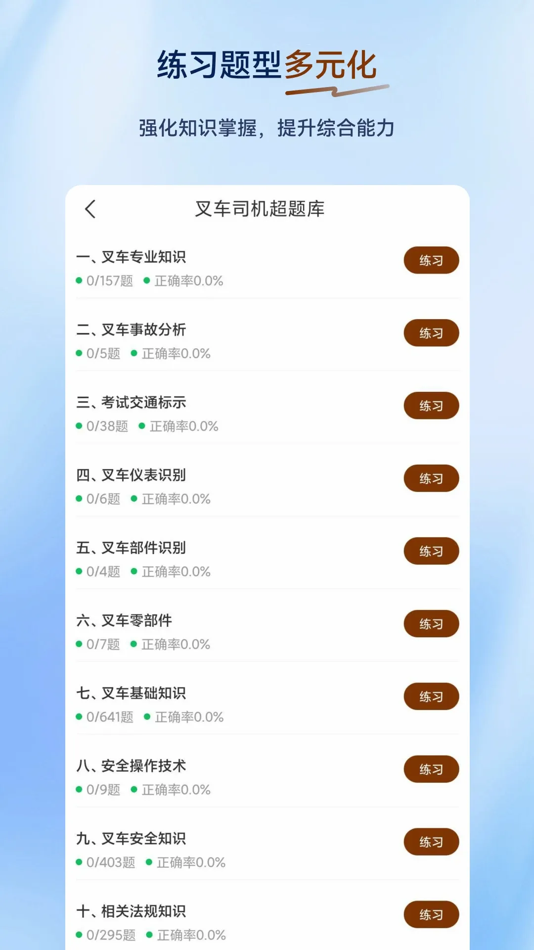 �泵˾�������(�泵�������)v2.0.0.12 ��׿���ͼ0