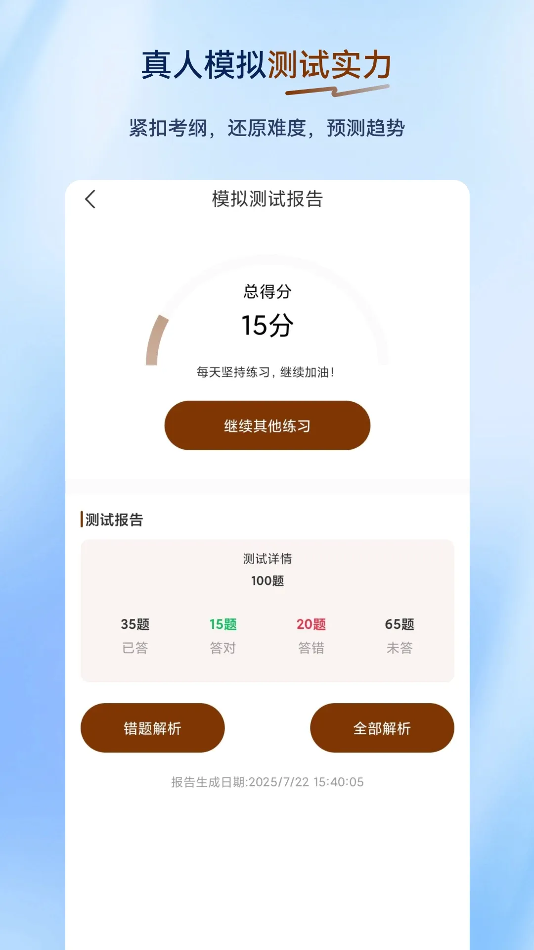 �泵˾�������(�泵�������)v2.0.0.12 ��׿���ͼ1