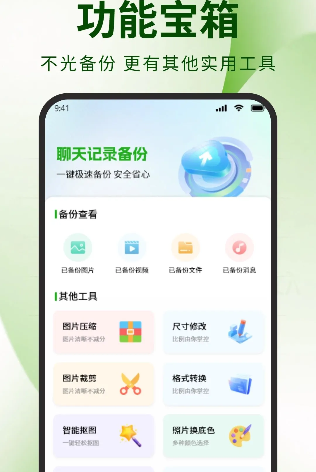 ΢�����¼�����ļ���׿���ֻ���v1.1.2 �ֻ����ͼ1