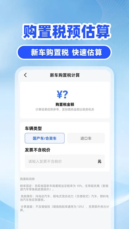 �쳵��˾��2026���°汾v1.0.6 �ٷ������ͼ3