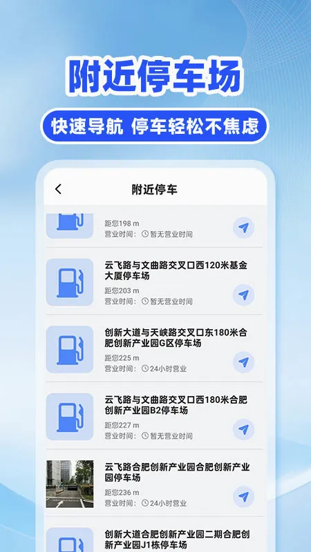 �쳵��˾��2026���°汾v1.0.6 �ٷ������ͼ1