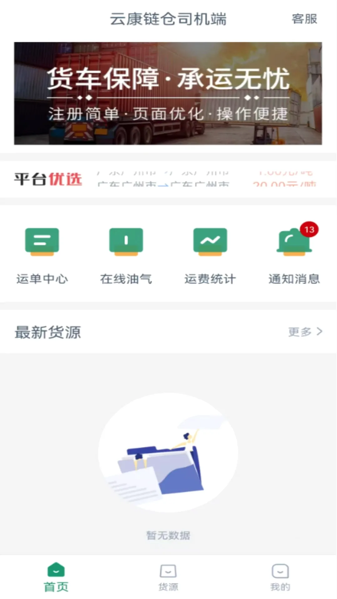 �ƿ�����˾����2026���°汾v1.4.9 ��׿���ͼ3