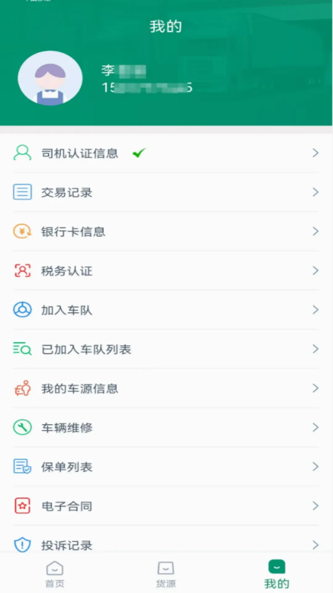 �ƿ�����˾����2026���°汾v1.4.9 ��׿���ͼ2