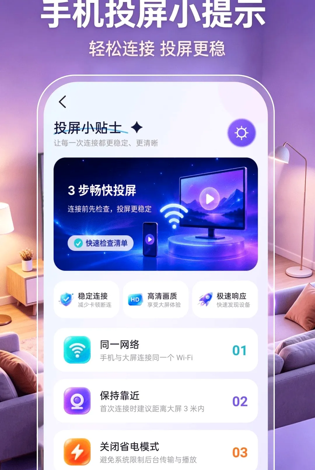 �ֻ�Ͷ�����ӳ���2026�ٷ����°汾v1.0.1 ��Ѱ��ͼ1
