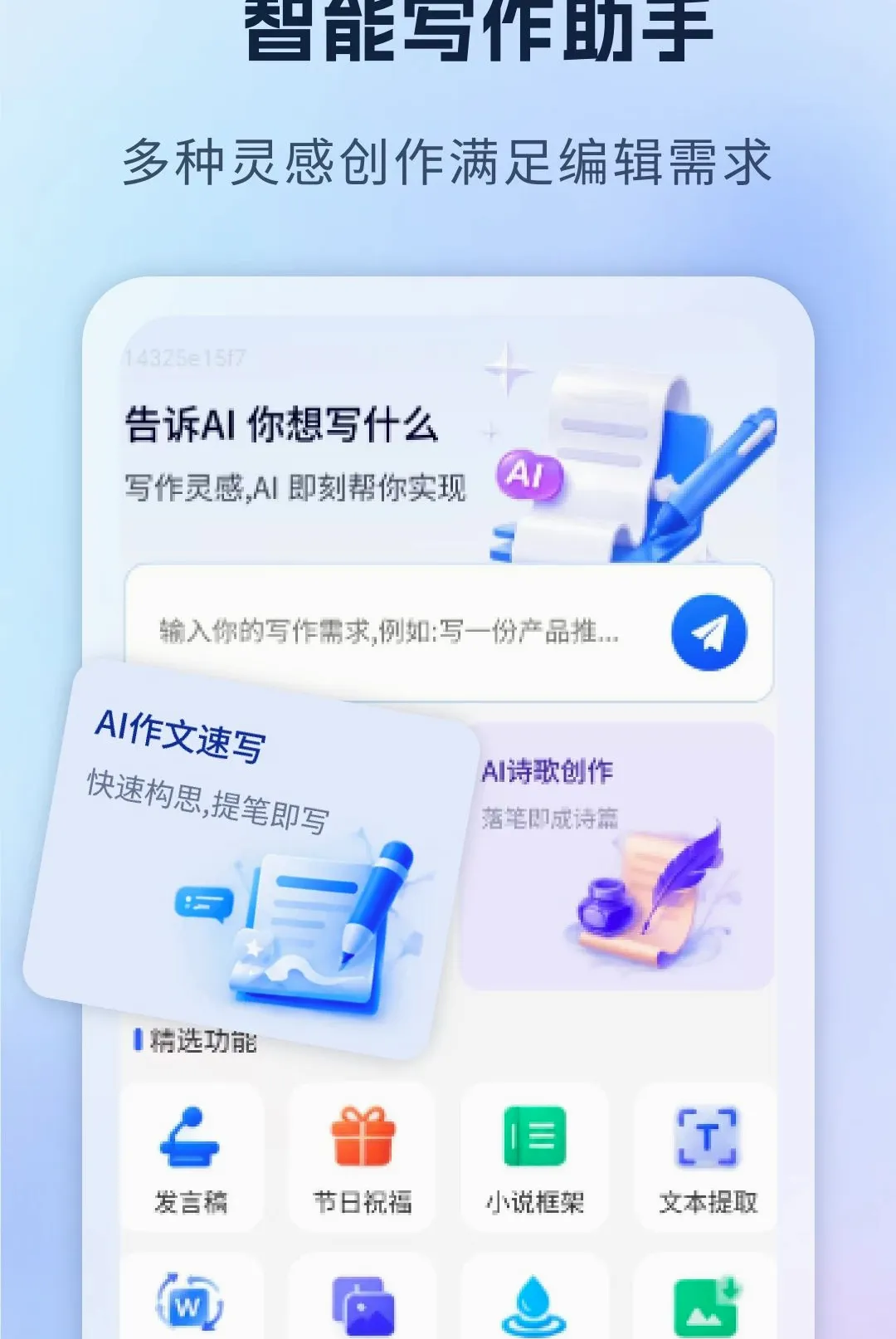 ����AIд������(ʵ������С����)v1.0 ��Ѱ��ͼ3